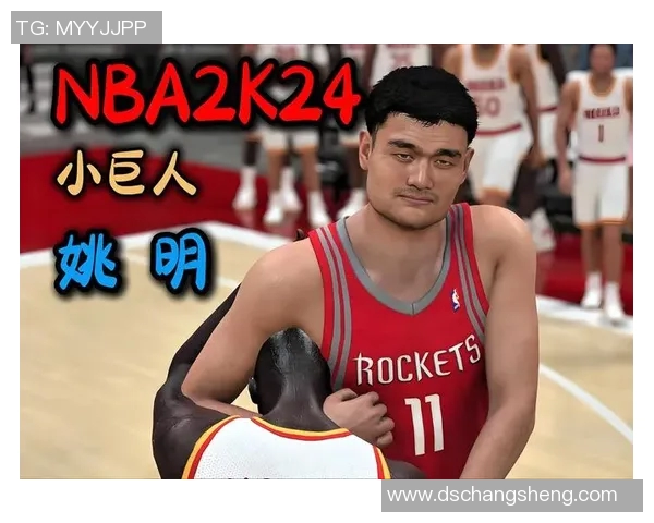 姚明在NBA的真实声音与传奇故事的深度解析 姚明在NBA的真实声音与传奇故事的深度解析