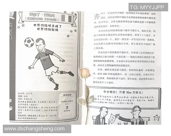 足球明星邵什么一的传奇故事与辉煌成就揭秘 足球明星邵什么一的传奇故事与辉煌成就揭秘