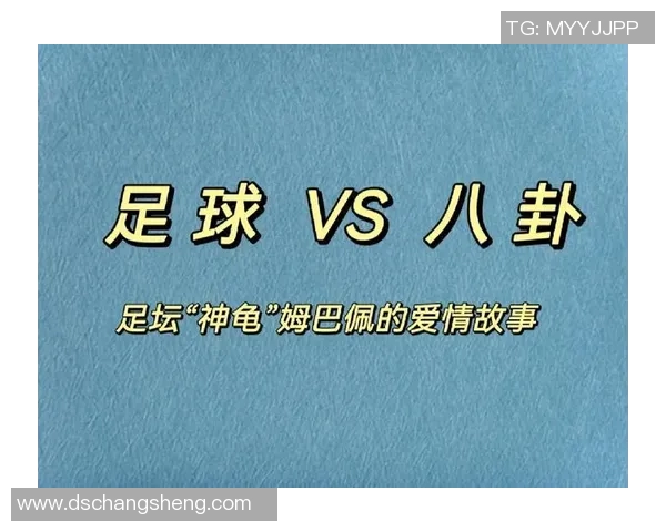 足球明星的另一半是谁揭秘他们的爱情故事与生活照片分享 足球明星的另一半是谁揭秘他们的爱情故事与生活照片分享